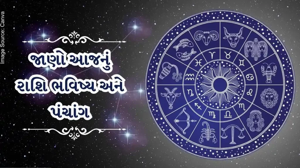Today's Horoscope Today 10 November 2024, know today's horoscope prediction and almanac
