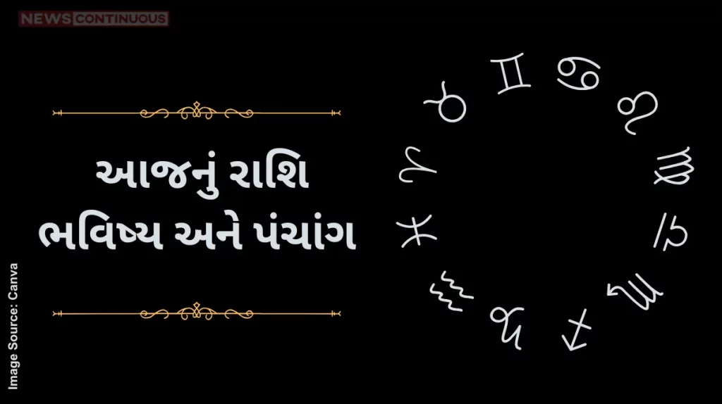 Today's horoscope today 05 November 2024 know today's horoscope prediction and almanac