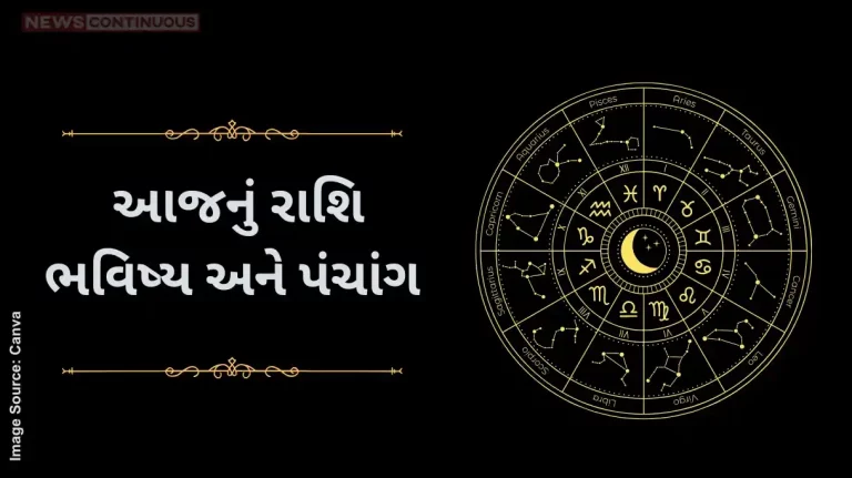 Today's horoscope today 06 November 2024 know today's horoscope prediction and almanac