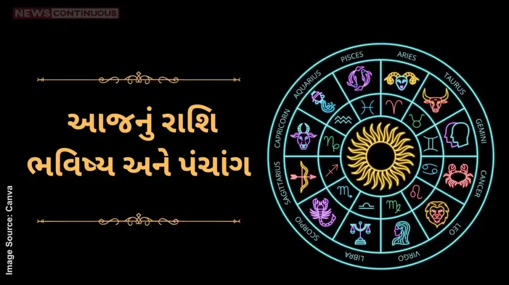 Today's horoscope today 07 November 2024 know today's horoscope prediction and almanac