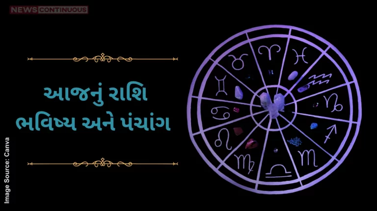 Today's horoscope today 11 November 2024 know today's horoscope prediction and almanac