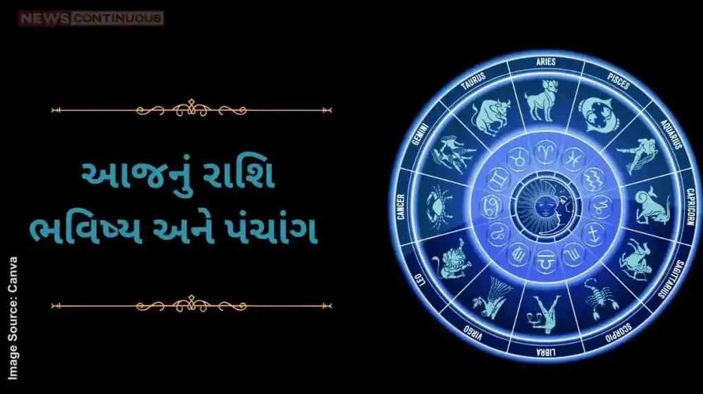 Today's horoscope today 12 November 2024 know today's horoscope prediction and almanac