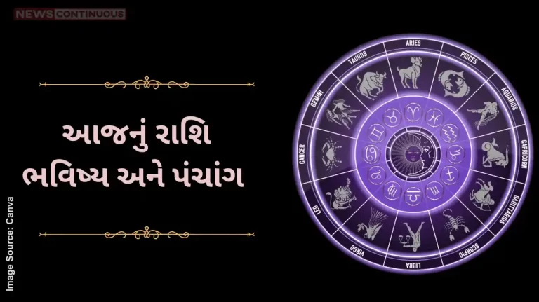 Today’s horoscope today 13 November 2024 know today’s horoscope prediction and almanac Today's horoscope today 13 November 2024 know today's horoscope prediction and almanac