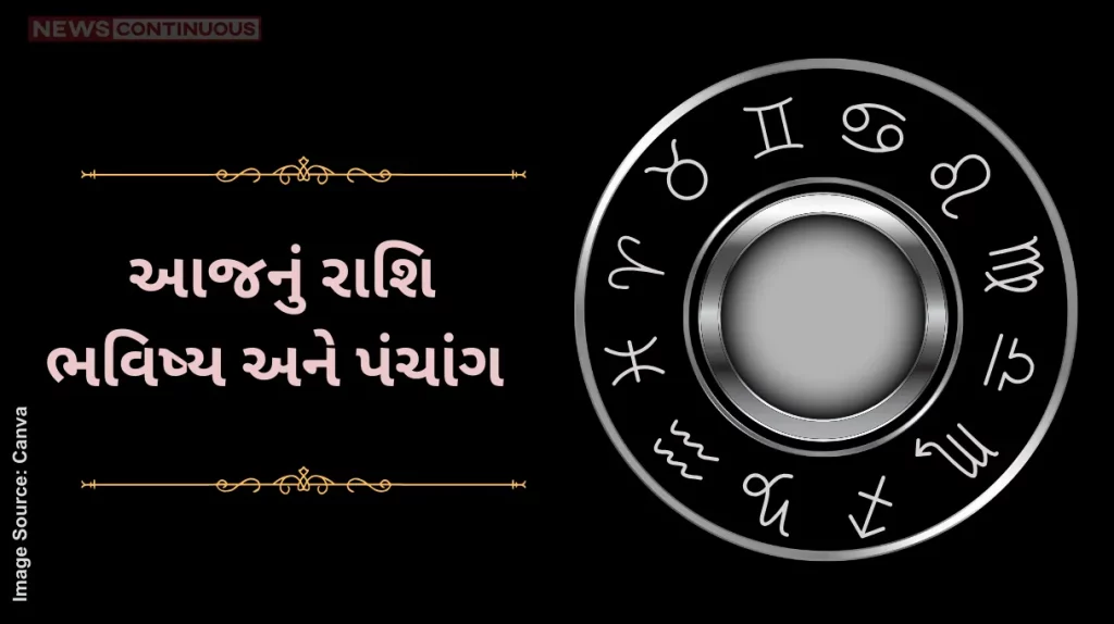 Today's horoscope today 14 November 2024 know today's horoscope prediction and almanac