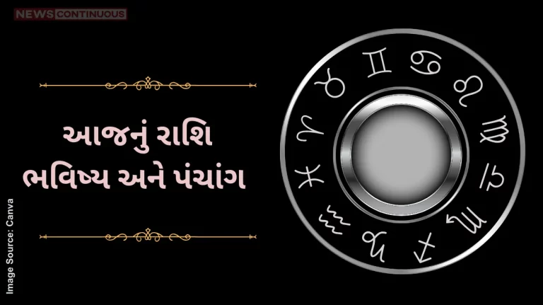 Today's horoscope today 14 November 2024 know today's horoscope prediction and almanac