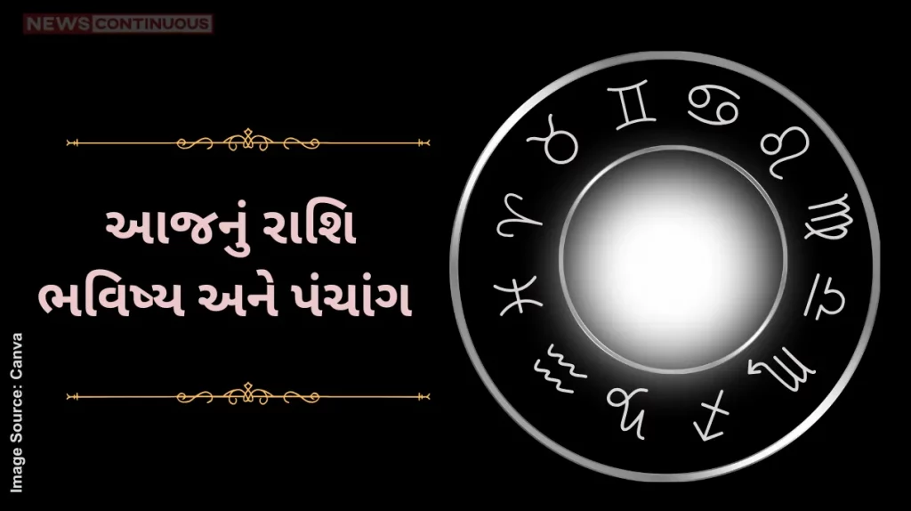 Today's horoscope today 15 November 2024 know today's horoscope prediction and almanac