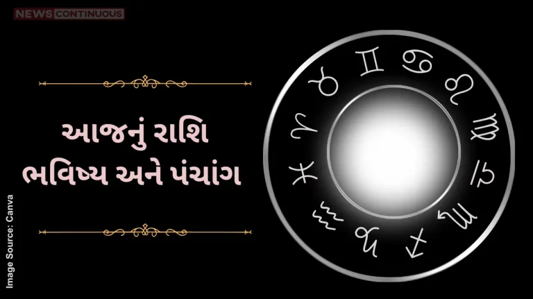 Today's horoscope today 15 November 2024 know today's horoscope prediction and almanac