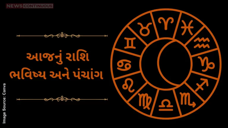 Today's horoscope today 16 November 2024 know today's horoscope prediction and almanac