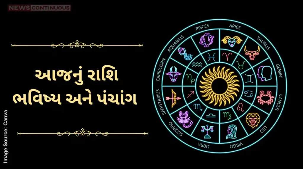 Today's horoscope today 18 November 2024 know today's horoscope prediction and almanac