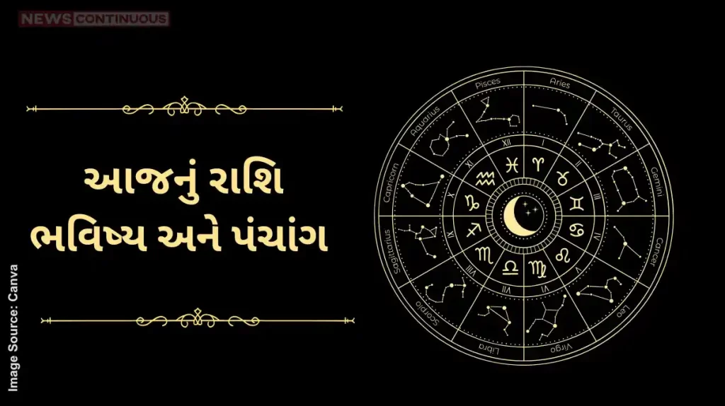 Today's horoscope today 19 November 2024 know today's horoscope prediction and almanac