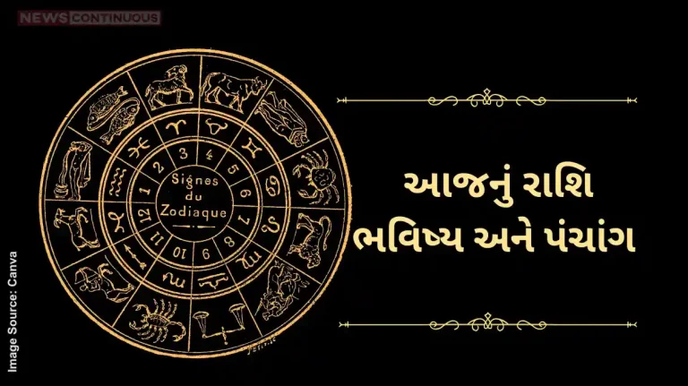 Today's horoscope today 20 November 2024 know today's horoscope prediction and almanac