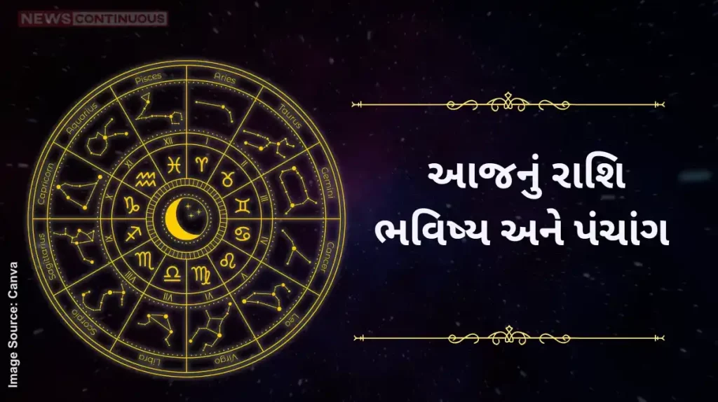 Today's horoscope today 21 November 2024 know today's horoscope prediction and almanac