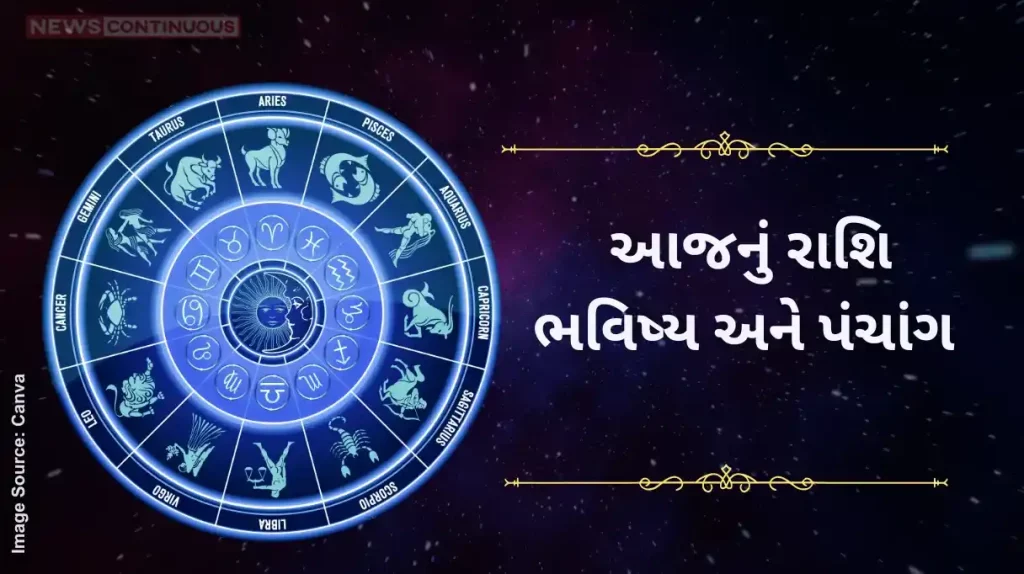 Today's horoscope today 22 November 2024 know today's horoscope prediction and almanac