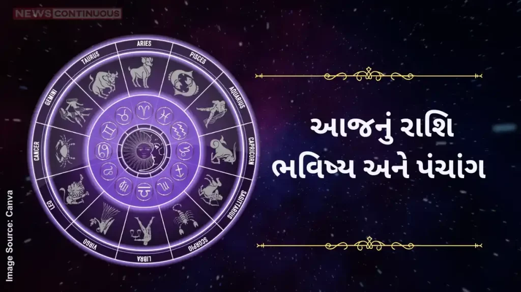 Today's horoscope today 23 November 2024 know today's horoscope prediction and almanac