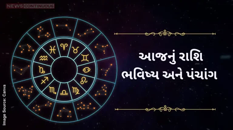 Today's horoscope today 26 November 2024 know today's horoscope prediction and almanac