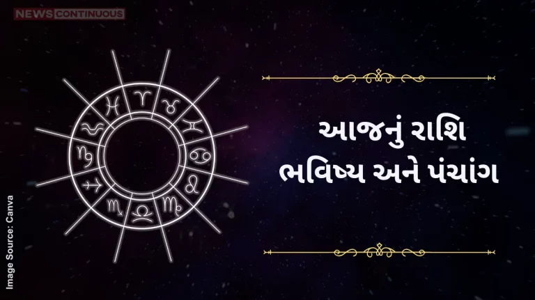 Today's horoscope today 28 November 2024 know today's horoscope prediction and almanac