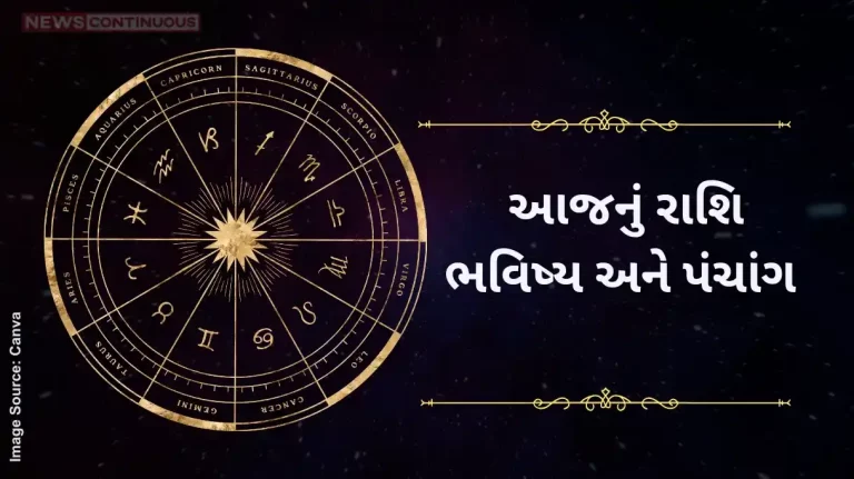 Today's horoscope today 29 November 2024 know today's horoscope prediction and almanac