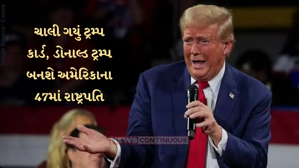 US Election Result 2024 donald Trump, the 47th President of America, lost to Kamala Harris of the Democratic Party