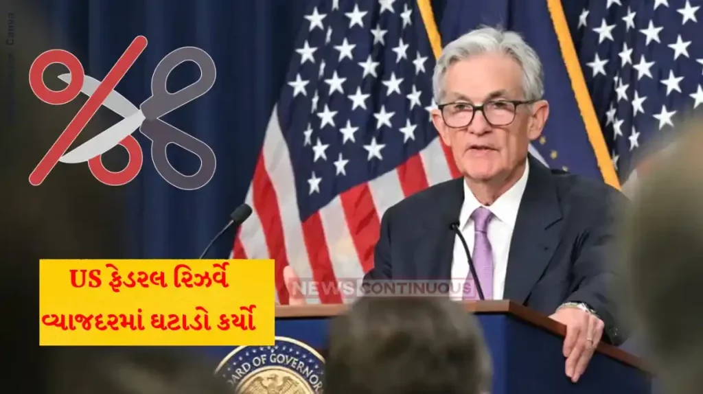 US Federal rate Federal Reserve cuts interest rates by a quarter point
