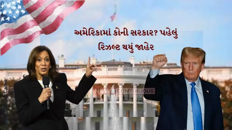 US Presidential Election 2024 Harris, Trump in neck-and-neck contest as voting opens in over 12 states US Presidential Election 2024 Harris, Trump in neck-and-neck contest as voting opens in over 12 states