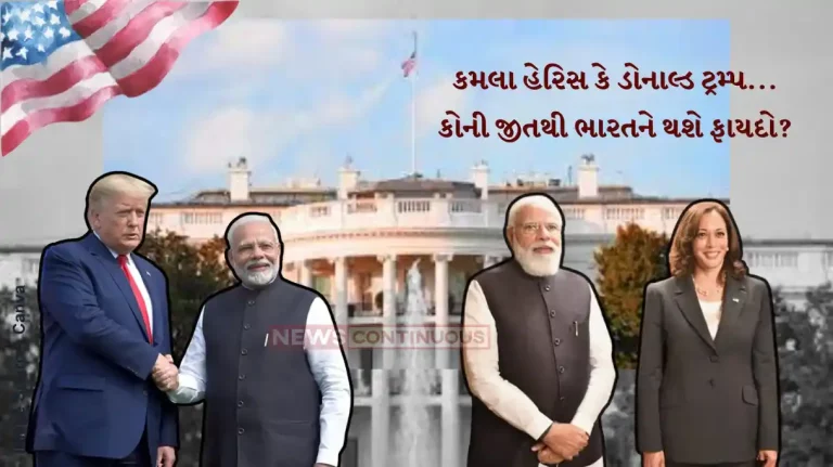 US Presidential Election Results 2024 Trump or Harris Who is better for India