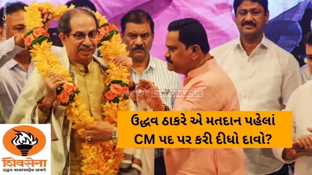 Uddhav thackeray on CM Post who will be the cm of maharashtra in mva says uddhav thackeray