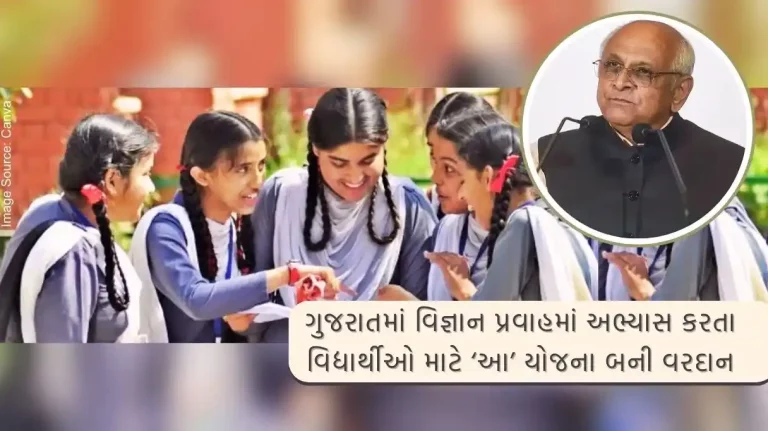 Under Namo Saraswati Vigyan Sadhana Yojana over ₹ 28 crore was disbursed to over 2.5 lakh students in science stream