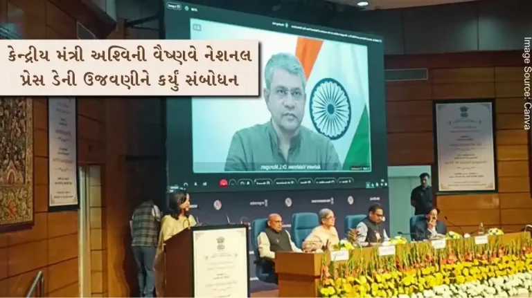 Union Minister Ashwini Vaishnaw called for accountability in digital media to fight fake news and protect democracy Union Minister Ashwini Vaishnaw called for accountability in digital media to fight fake news and protect democracy