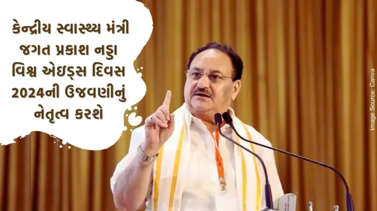 Union Minister Jagat Prakash Nadda will inaugurate the program to celebrate World AIDS Day 2024 in Indore.