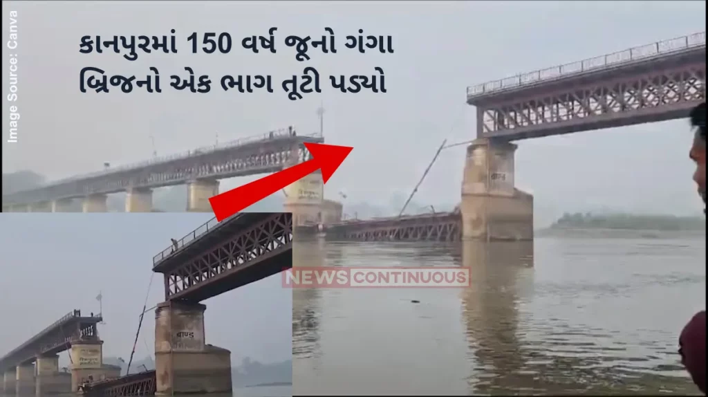Unnao Kanpur Bridge Collapse A portion of the British-era bridge over the Ganga river collapsed, in Unnao