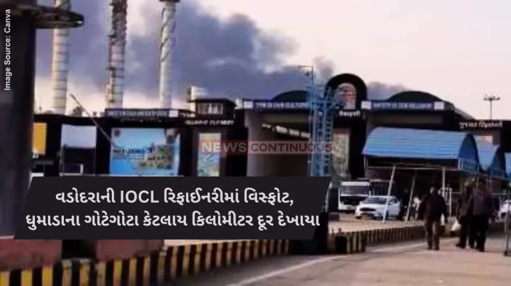 Vadodara IOCL fire Massive Fire Erupts at Koyali IOCL Facility, Fire Brigade on Site