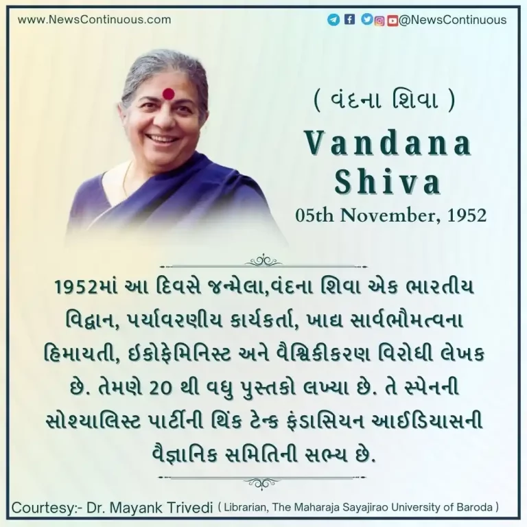 Vandana Shiva, born 05 November 1952, is an Indian scholar and environmental activist