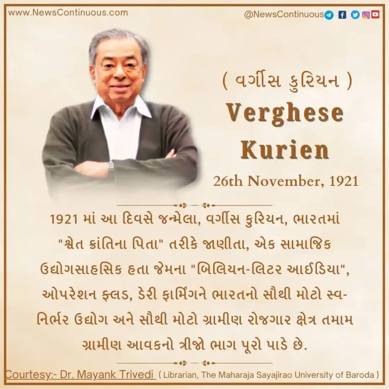 Varghese Kurian born on 26 November 1921 was a social entrepreneur