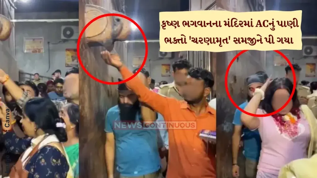 Vrindavan video Devotees drink AC water mistaken for ‘Charan Amrit’ at Banke Bihari temple, Vrindavan