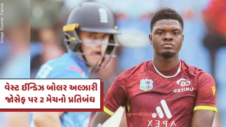 WI vs ENG Alzarri Joseph Banned By Cricket West Indies For Heated Argument With Captain