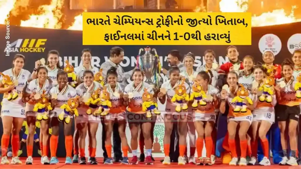 Women Champions Trophy India clinch third Women's Asian Champions Trophy after 1-0 win over China