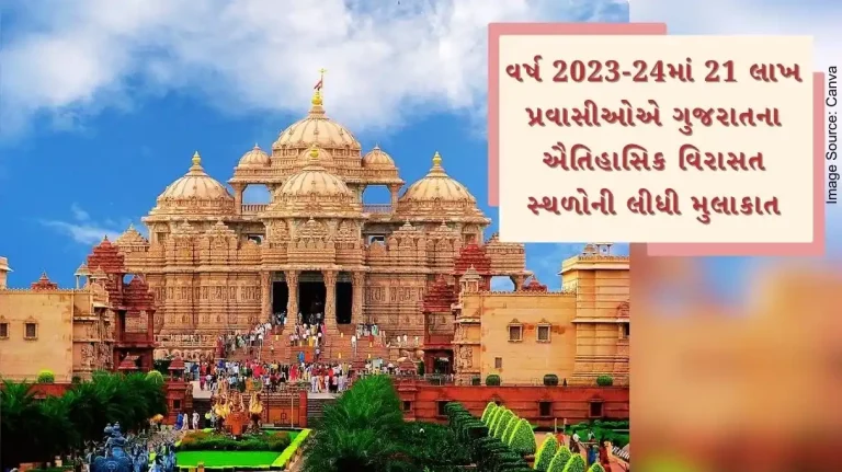 World Heritage Week 2024 Over 21 lakh tourists visit Gujarat’s historic heritage sites in 2023-24 World Heritage Week 2024 Over 21 lakh tourists visit Gujarat's historic heritage sites in 2023-24