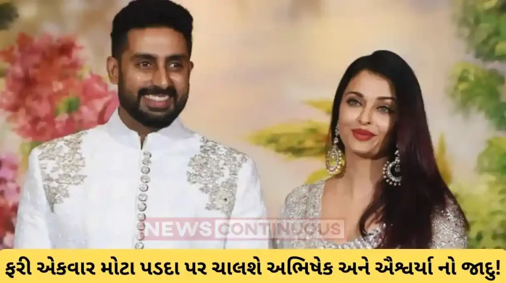 abhishek and aishwarya doing mani ratnam film together