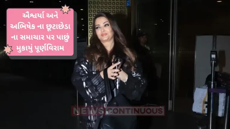 aishwarya rai dubai event without bachchan surname abhishek car pick up her on airport