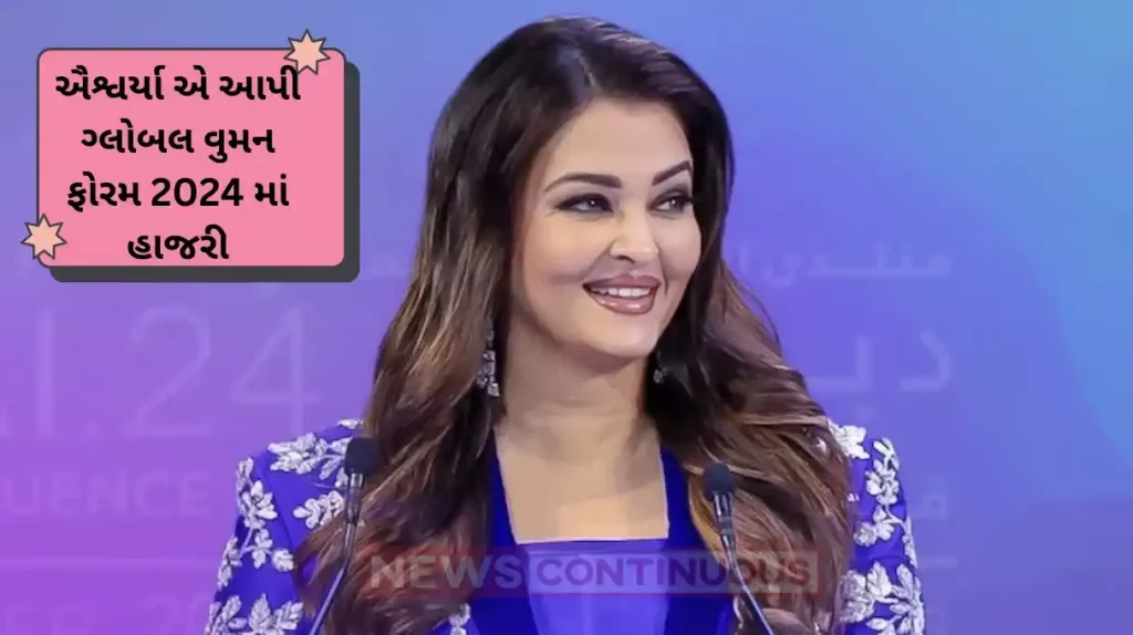 aishwarya rai spotted at global women foram 2024 fans shocked when her name without bachchan surname