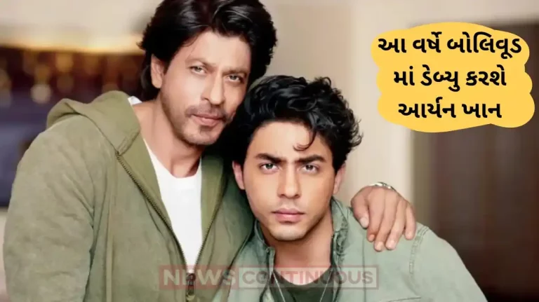 aryan khan debut netflix series on bollywood announced aryan khan debut netflix series on bollywood announced