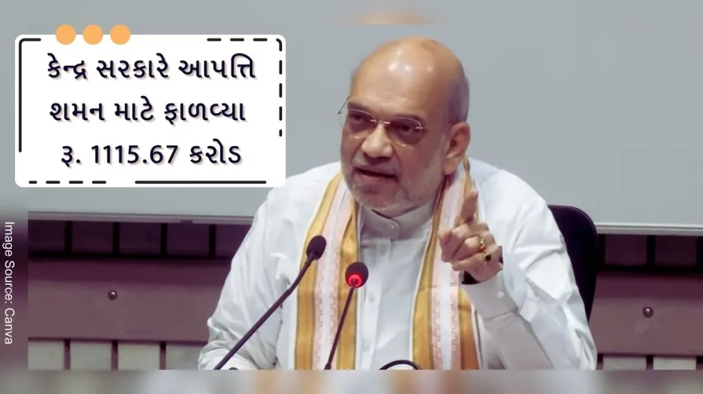 central government has sanctioned Rs 1115 crore to these various states for disaster mitigation