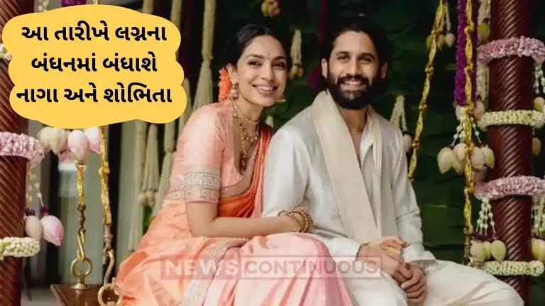 naga chaitanya and sobhita dhulipala wedding card leaked and viral naga chaitanya and sobhita dhulipala wedding card leaked and viral