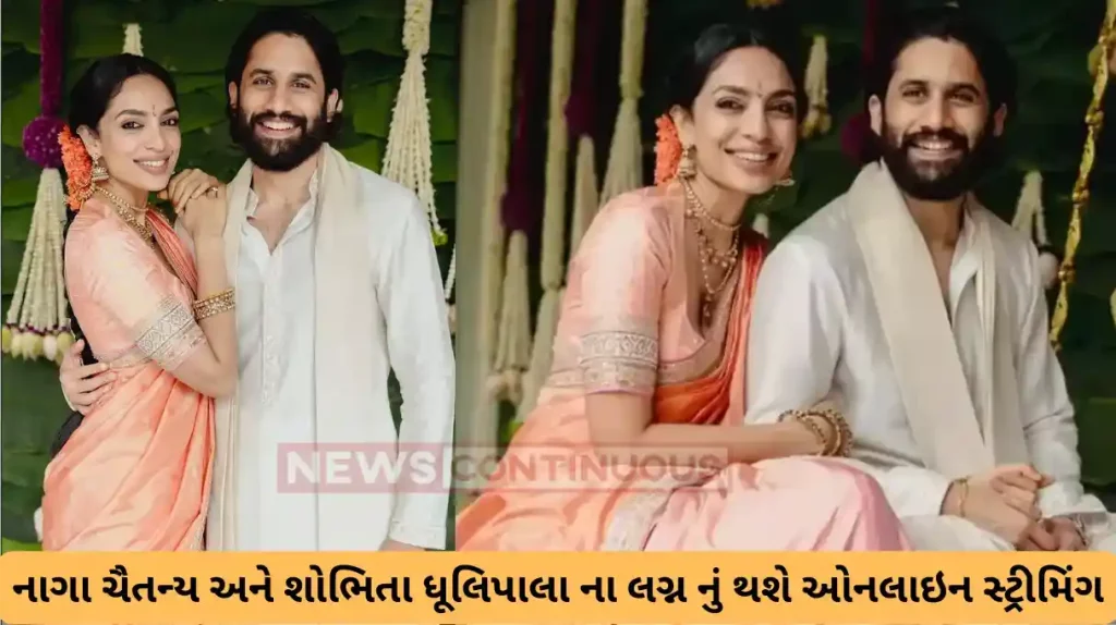 naga chaitanya and sobhita dhulipala wedding streaming rights sold to netflix