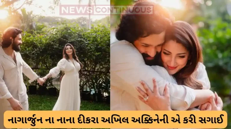 nagarjuna son akhil akkineni engaged with zainab ravdjee