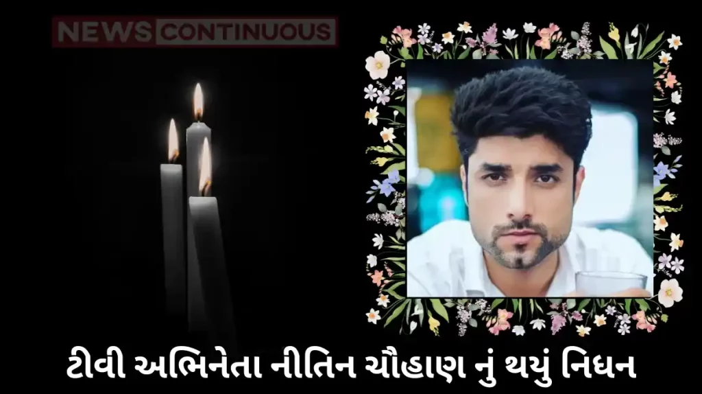 nitin chauhan passes away at the age of 35