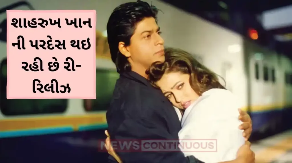 pardes re release in theater on 15 november