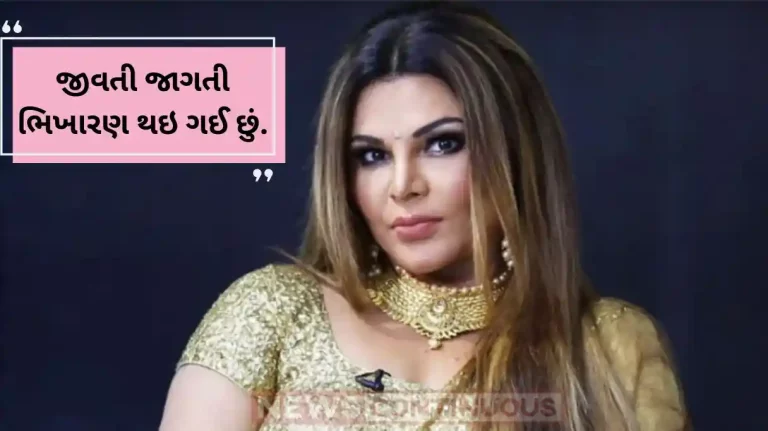 rakhi sawant says she bhikhari ho gayi hu main rakhi sawant says she bhikhari ho gayi hu main