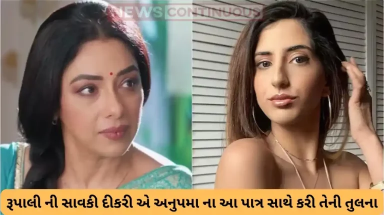 rupali ganguly stepdaughter esha said she is anupama kavya in real life