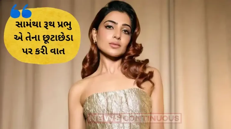 samantha ruth prabhu breaks silence naga chaitanya divorce